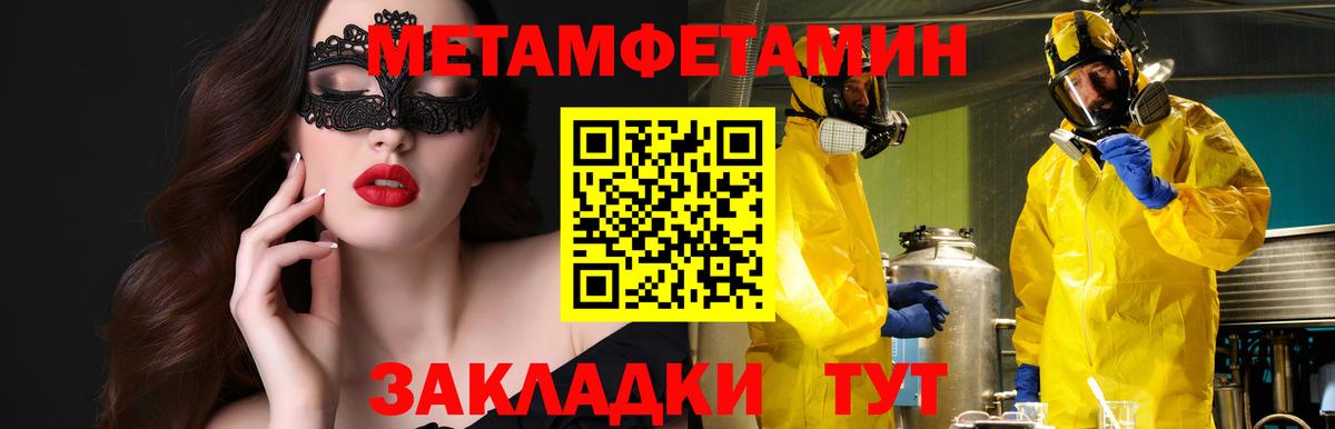 АМФЕТАМИН 98%  Вход с VPN  Городец 