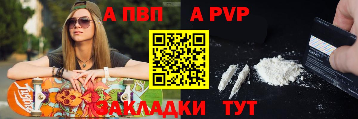 Альфа ПВП СК КРИС  Вход с VPN  APVP Соль  Городец  Альфа ПВП мука 