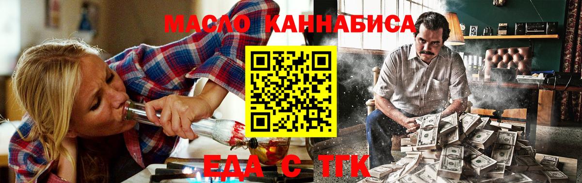 Cannafood марихуана  Вход с VPN  Городец 