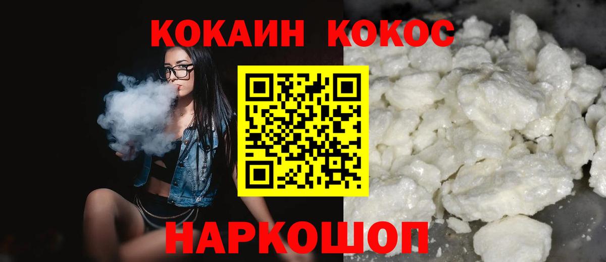 Кокаин Fish Scale  КОКАИН Эквадор  Городец  Кокаин  Вход с VPN 