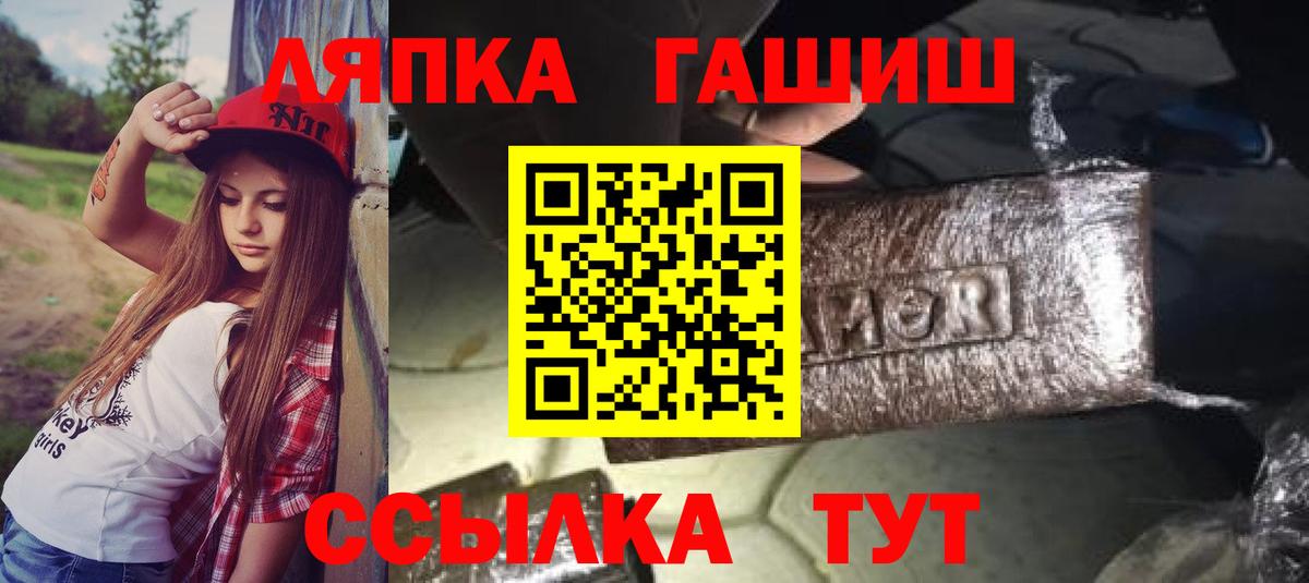 ГАШ AMNESIA HAZE  Вход с VPN  ГАШИШ Premium  как найти наркотики  Городец 