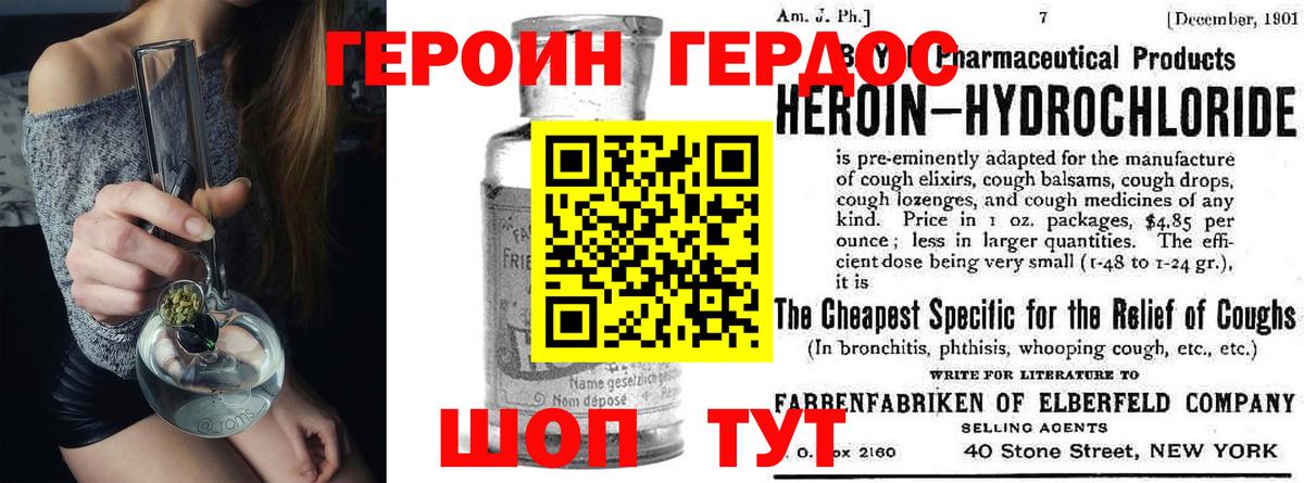 ГЕРОИН гречка Городец