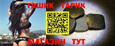 гашишное масло Балаково