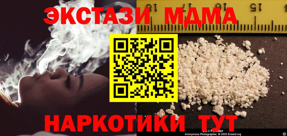 MDMA  МДМА молли  Вход с VPN  Городец 