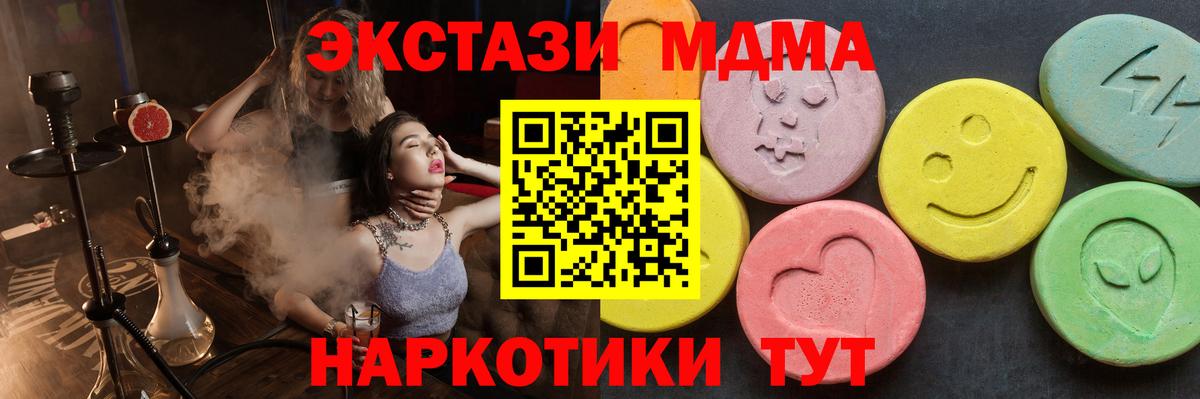 МДМА молли Городец