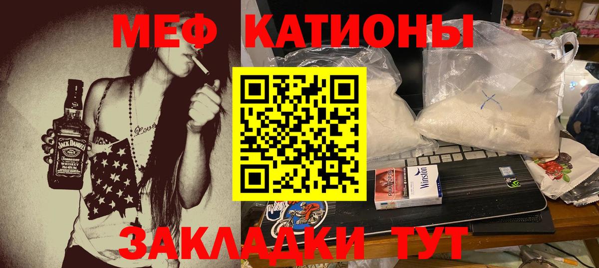 МЕФ кристаллы Городец