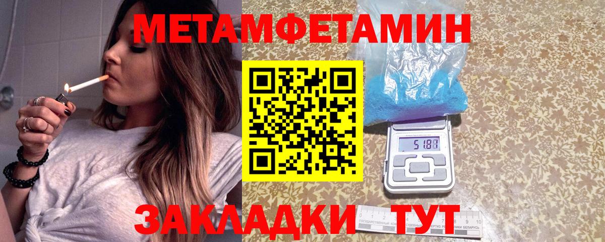 Городец  Первитин мет  Вход с VPN 