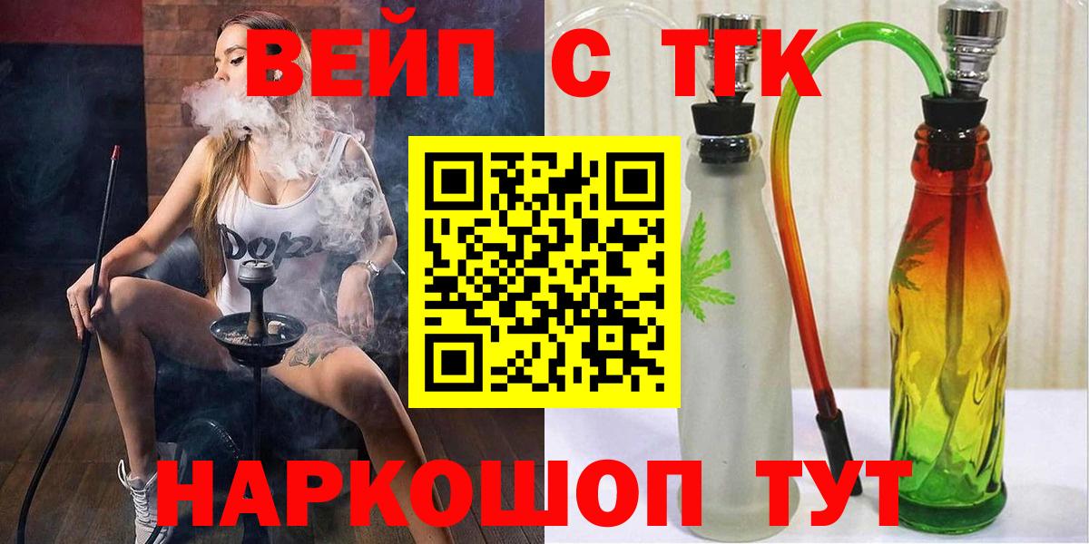 ТГК THC oil  Вход с VPN  Городец 