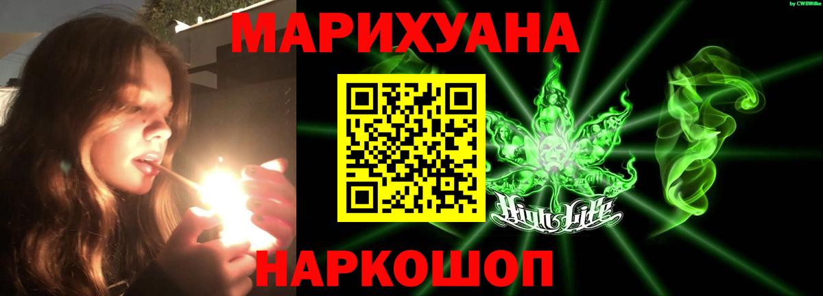 Каннабис AK-47 Городец